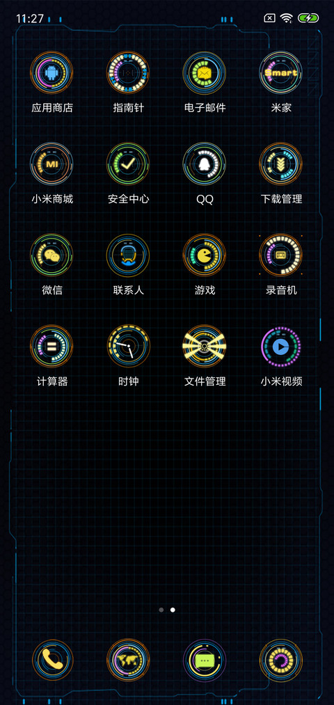 未来元素炫酷效果 screenshot