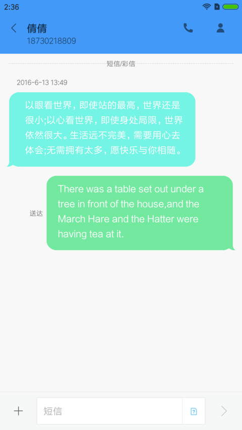 海沙 screenshot