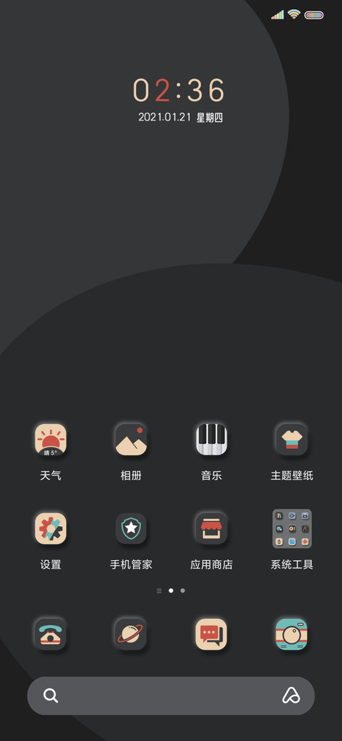 新拟态治愈复古色调 screenshot