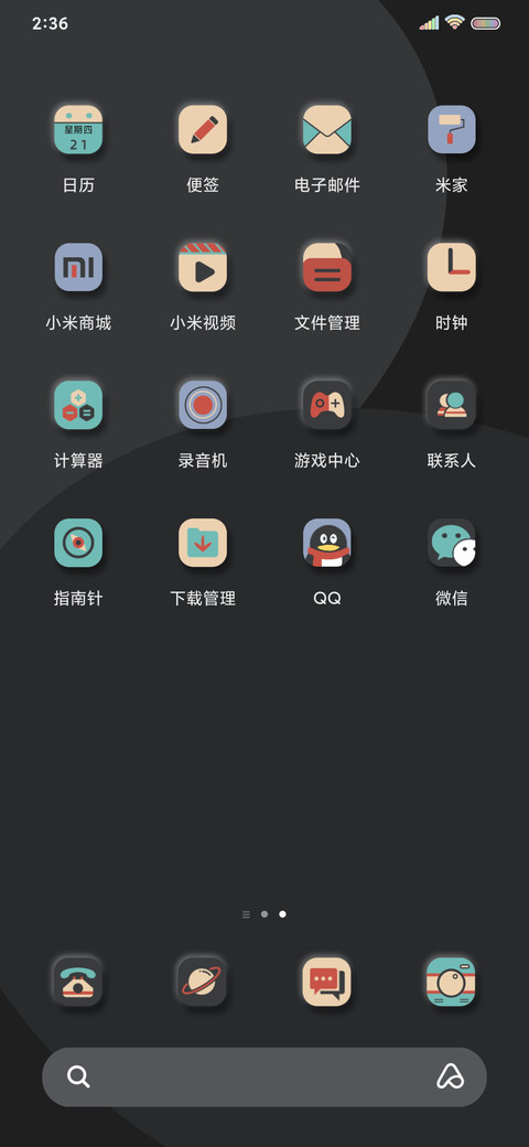 新拟态治愈复古色调 screenshot