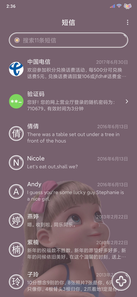 光芒万丈小仙女 screenshot