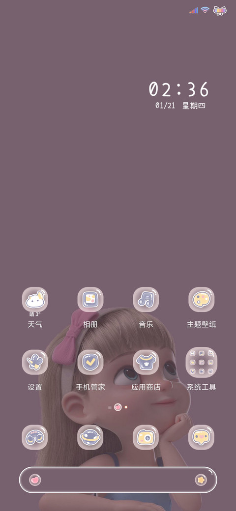 光芒万丈小仙女 screenshot