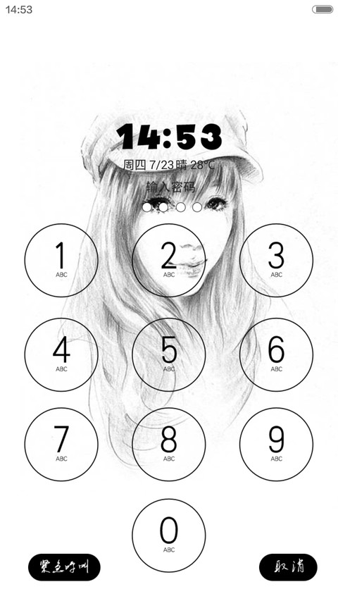 爱没有你就不够完美（4锁屏+密码锁+自由桌面） screenshot