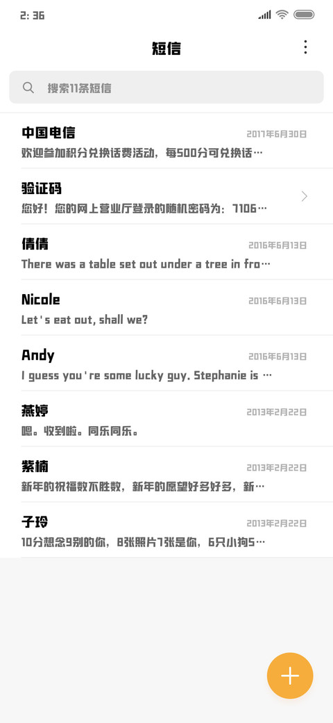 方悦黑 screenshot