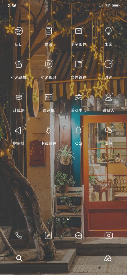 与秋说 screenshot