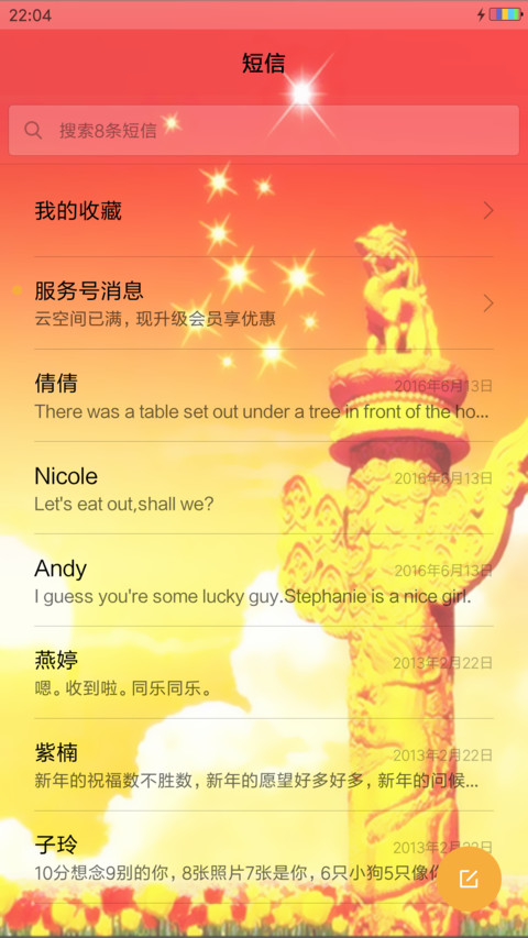 中国红 screenshot