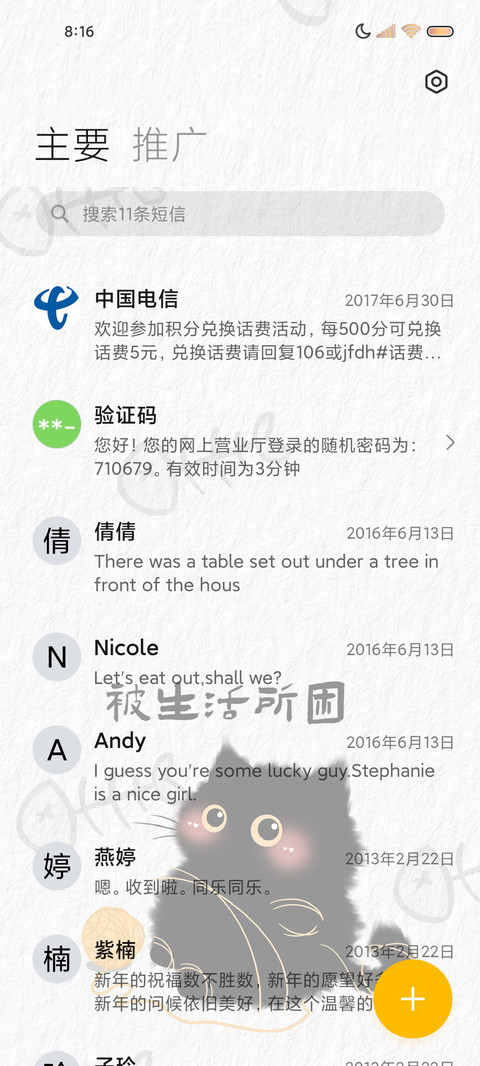 小猫多换图 双模式 screenshot