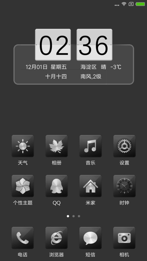 黑与白 screenshot