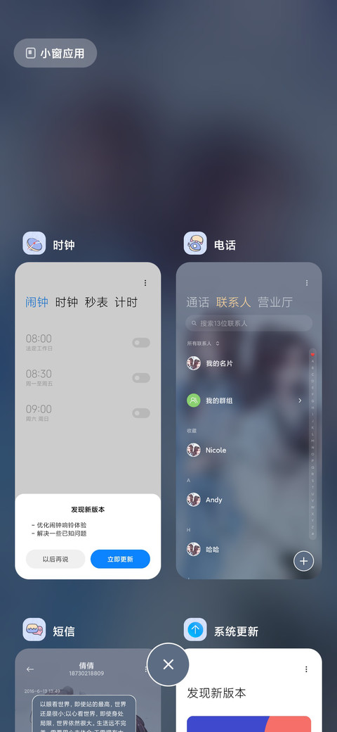山河之重在知己 screenshot