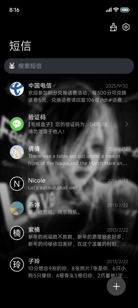 重力光栅唯独偏爱你 screenshot