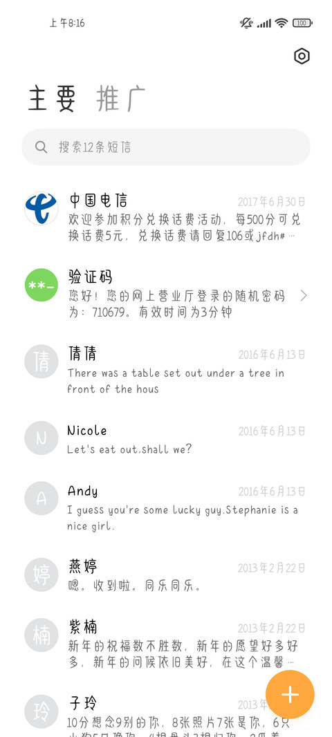 经典国风小篆书  screenshot