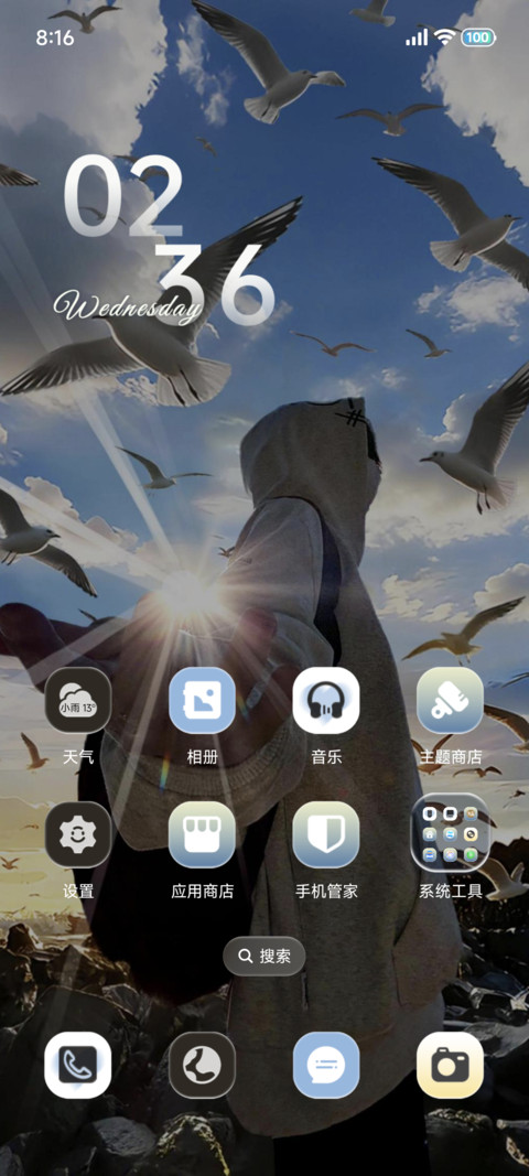 重感 追逐自由的风 screenshot