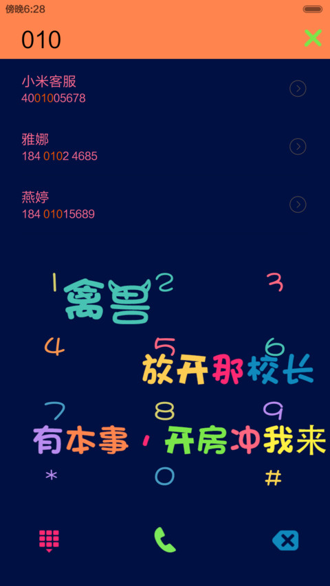 没有最屌，只有更屌（百变锁屏+图标全覆盖） screenshot