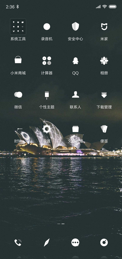 浅夜 screenshot