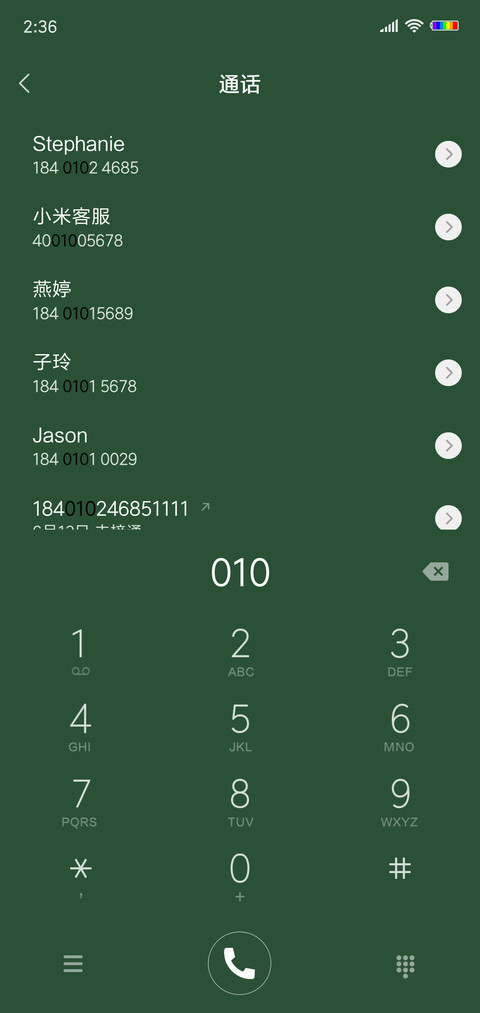 君子好逑 screenshot