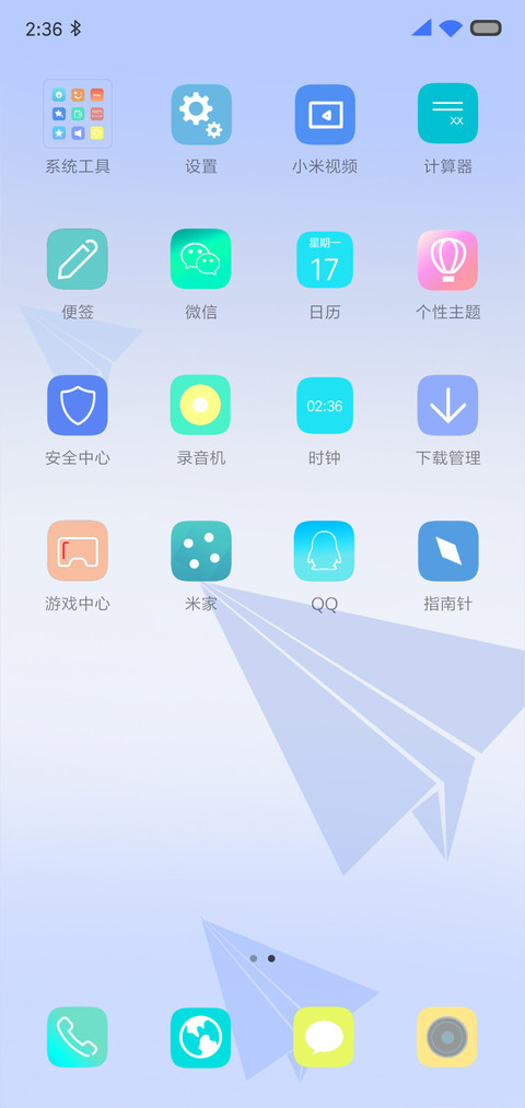 快看！有飞机！ screenshot