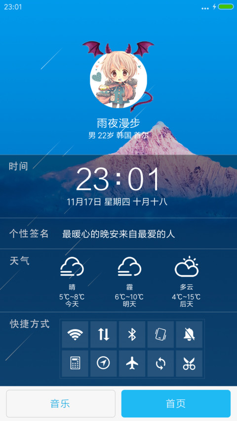 Quiet OS screenshot