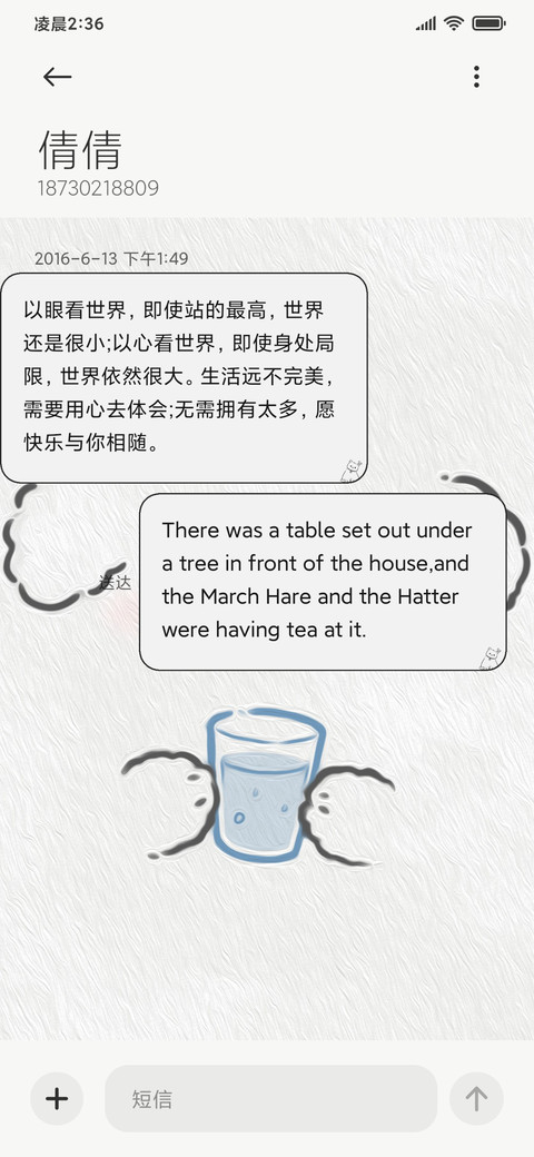 极简线条小动物切换 screenshot