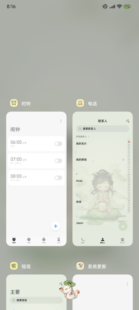 国风好运少女 screenshot