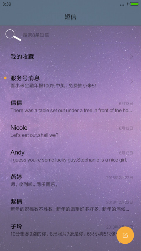 简色(五时段壁纸)V8 screenshot