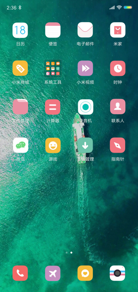碧水蓝天 screenshot