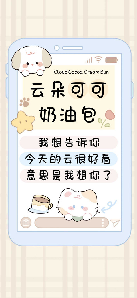 云朵可可奶油包 screenshot