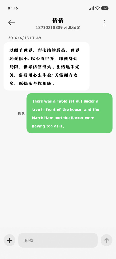 功夫江湖宋体 screenshot