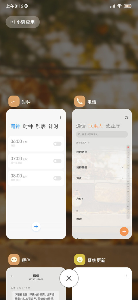 Pro秋 橘色物语 screenshot