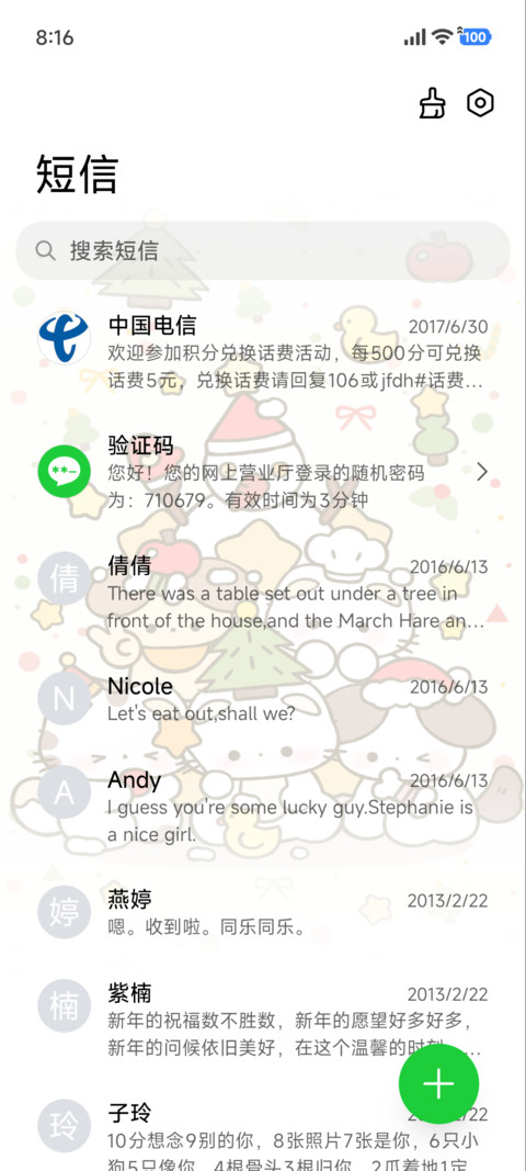 可爱喵酱小木马 screenshot