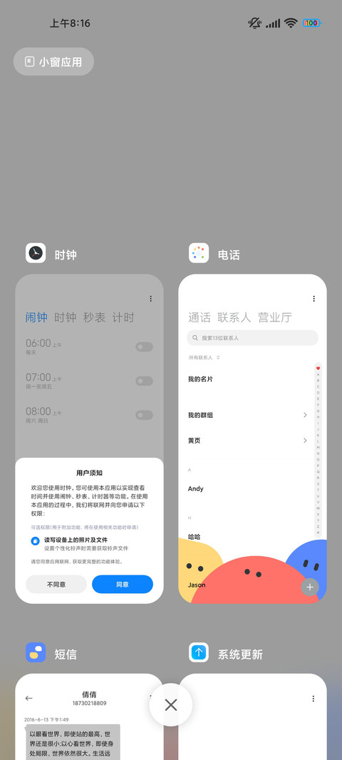 简约多彩圆块 screenshot