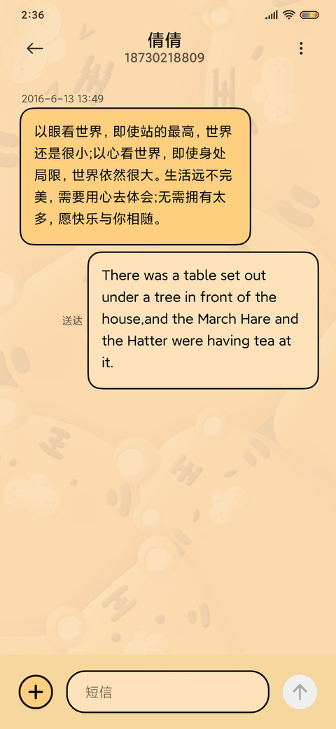 挤挤小可爱 粘土风 screenshot