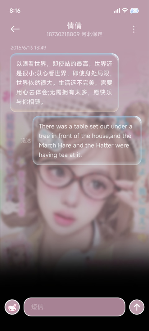 署名 古早萌妹 screenshot