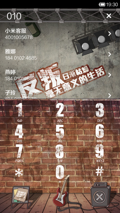 蜗牛反叛 screenshot