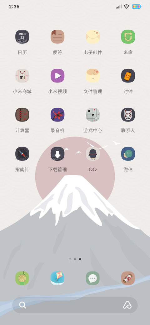 和风 富士山下 screenshot