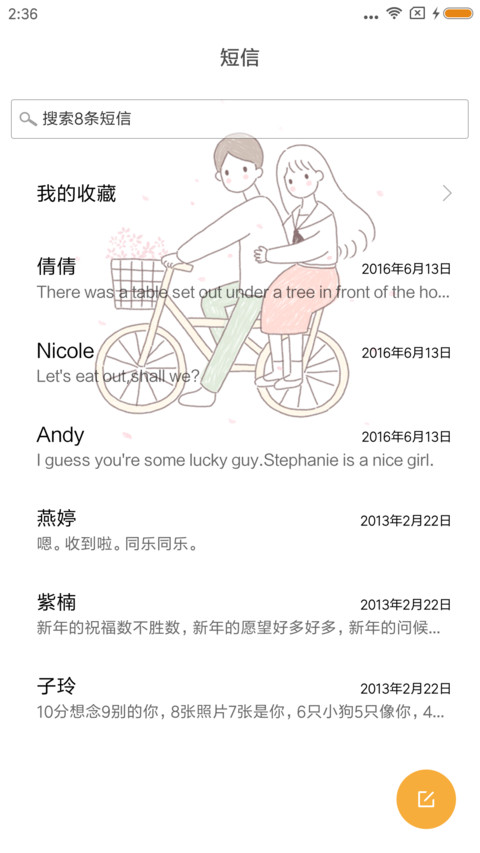 带你去旅行 screenshot