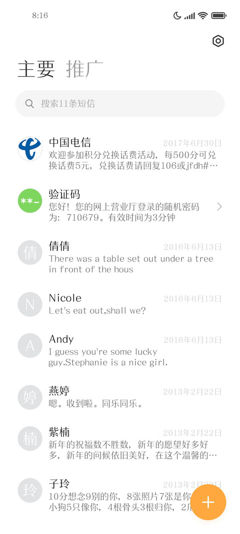 腾祥瀛宋简W2 screenshot