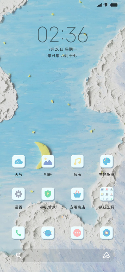云海油画棒风 screenshot