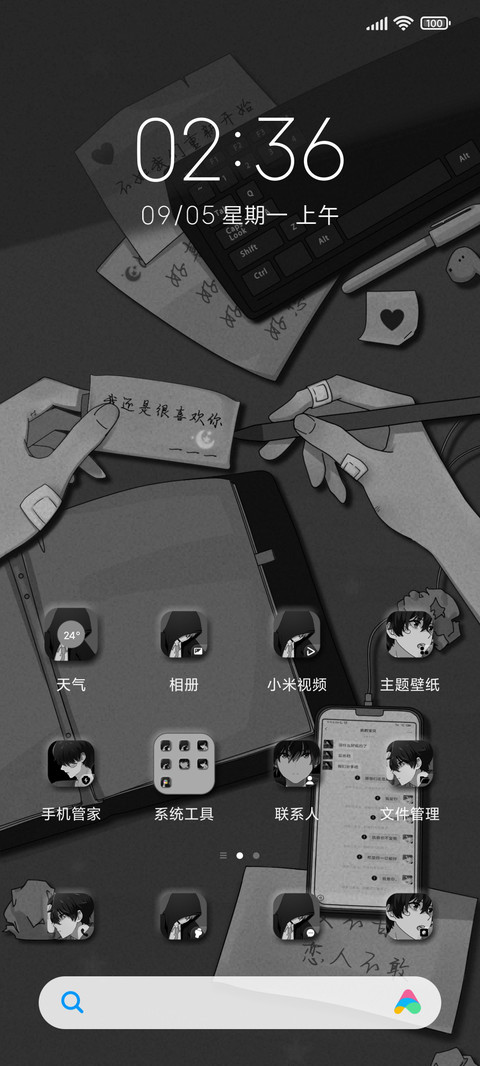 而我独缺 拟态 screenshot