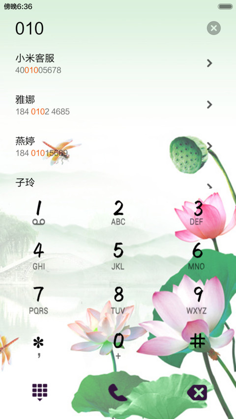 唐韵（唯美风+全图标） screenshot