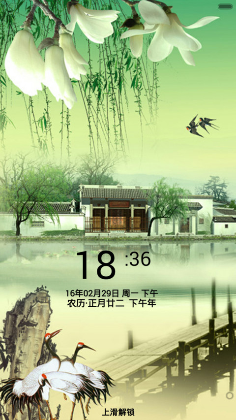 唐韵（唯美风+全图标） screenshot