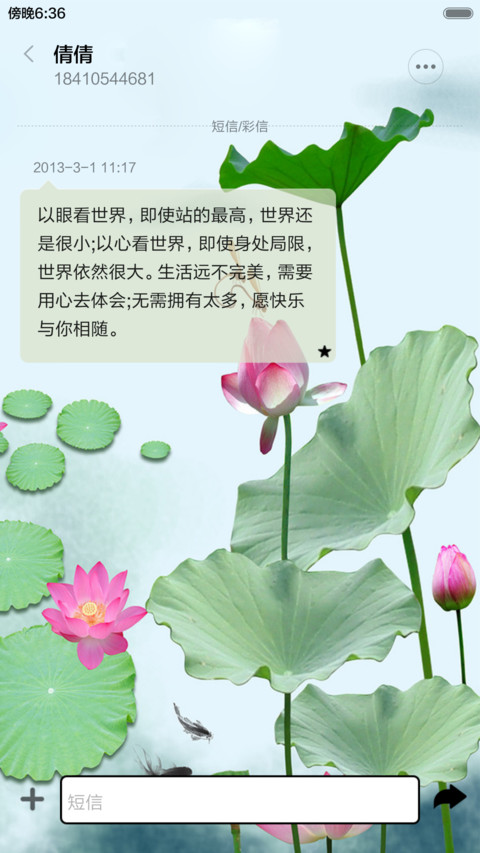 唐韵（唯美风+全图标） screenshot