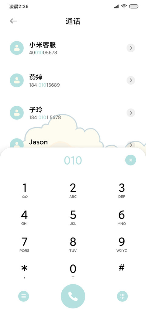 薄荷味的夏天 screenshot