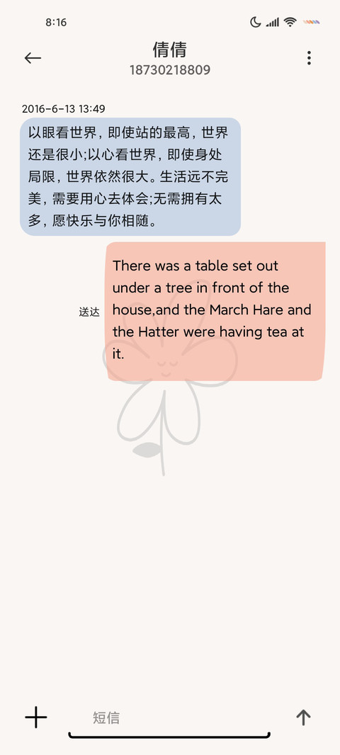 简约多图小清新 screenshot