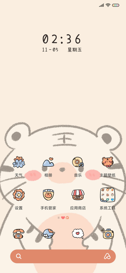 嗷呜小萌虎 screenshot