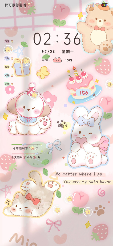 光影甜美的小动物 screenshot