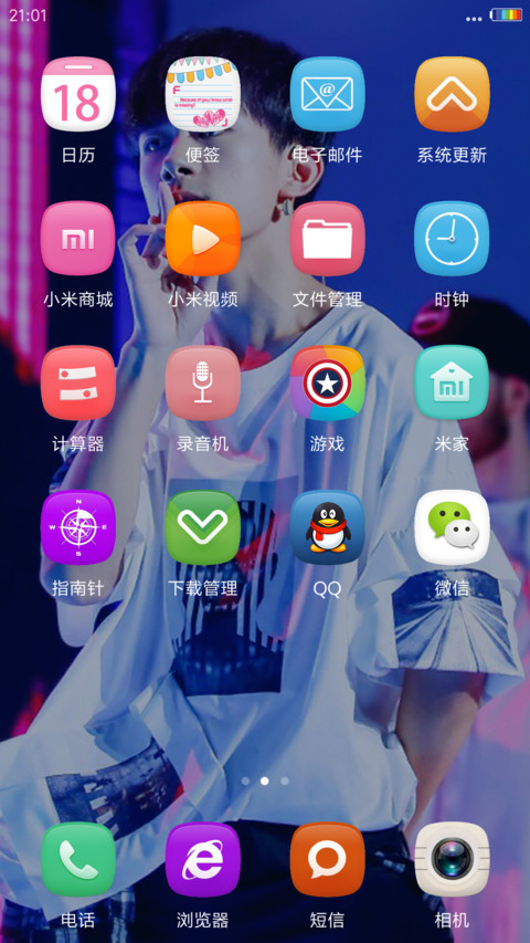 流星特效+多壁纸+彩虹电池+重力特效+易烊千玺 “芒果综艺” screenshot