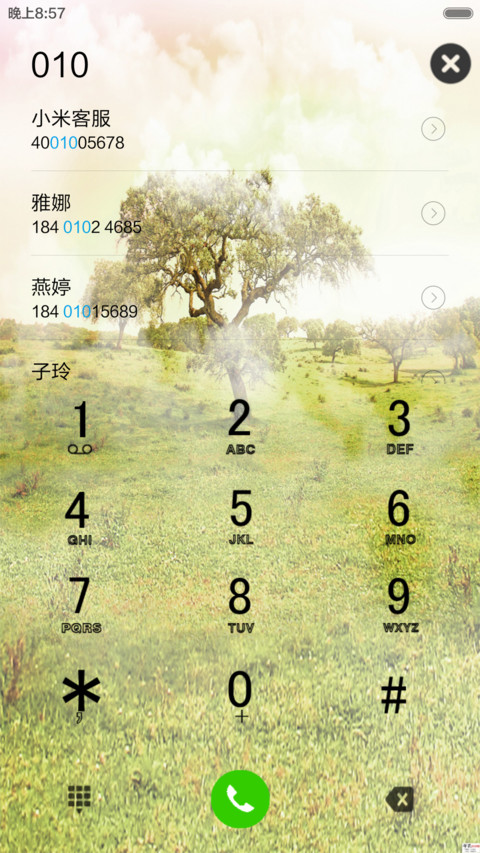 好大一棵树 screenshot