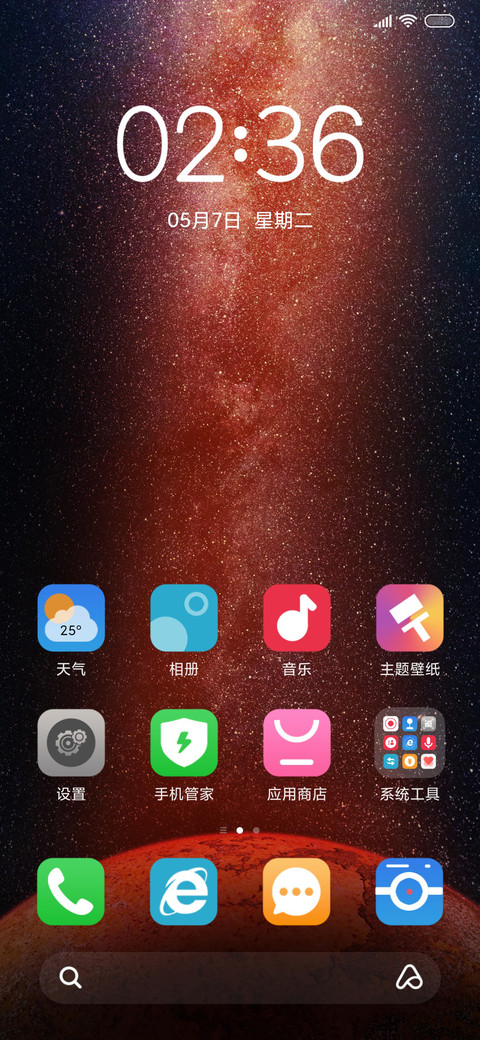 星系 Pro screenshot