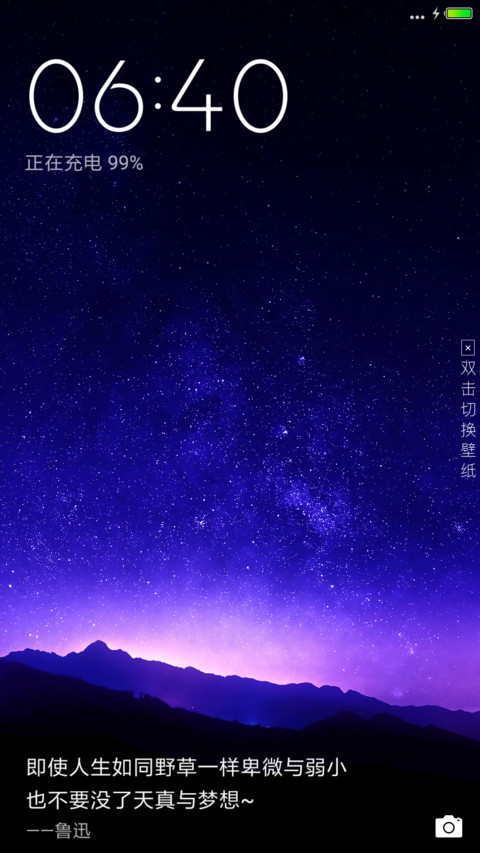 天真蓝 screenshot