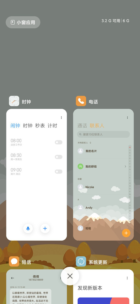 秋意凉 screenshot